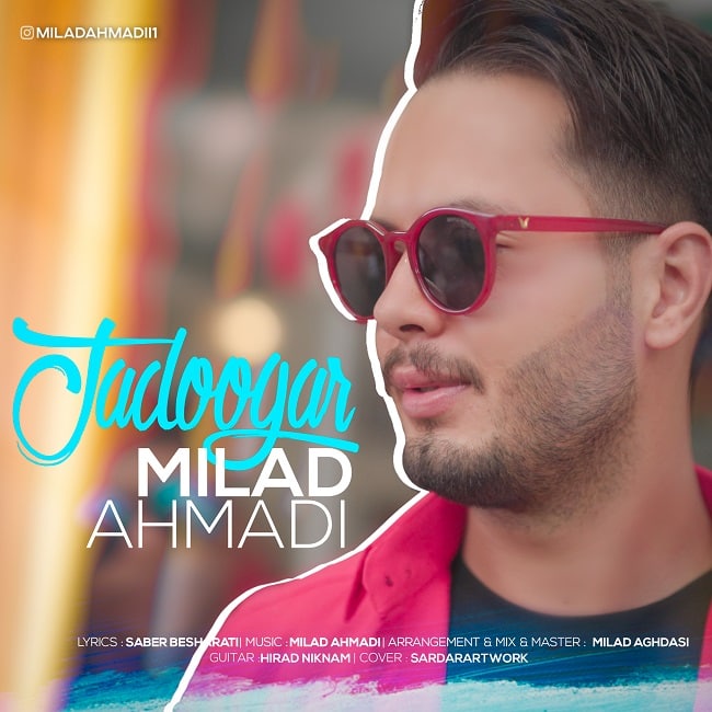 دانلود آهنگ جادوگر